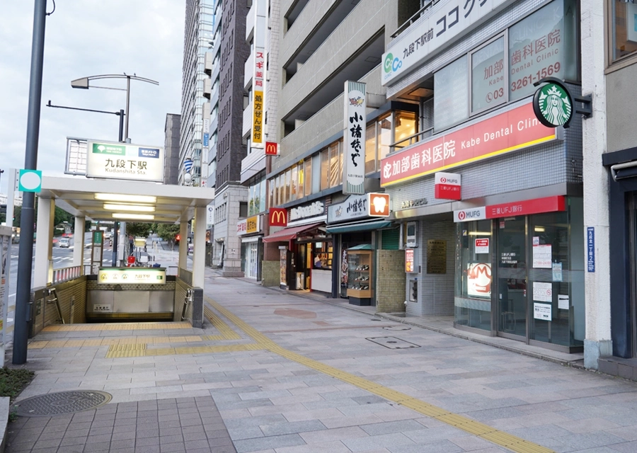 加部歯科医院周辺外観